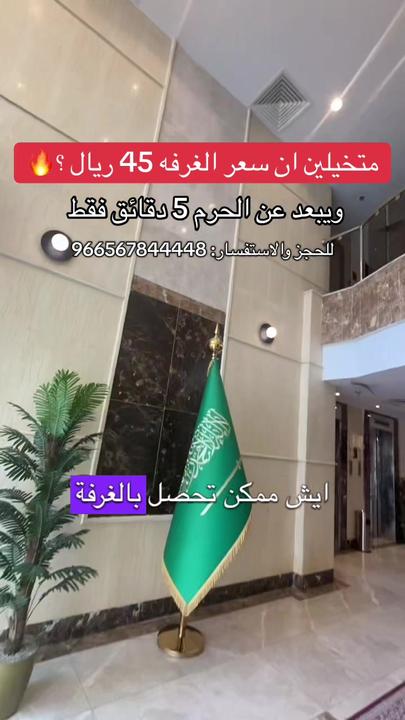 Promotional Room