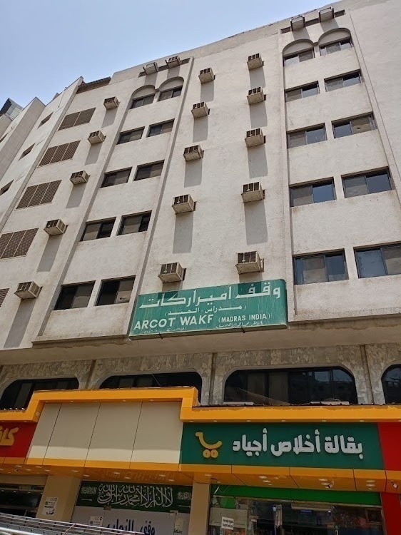 Arcot Wakf Hotel