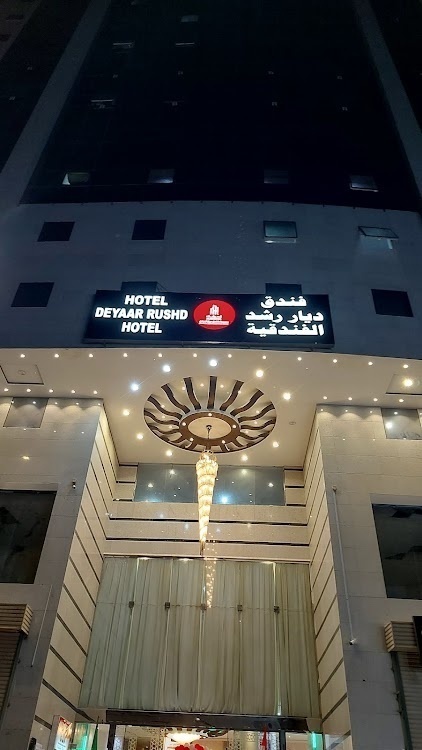 Diyar Al Rushd Hotel