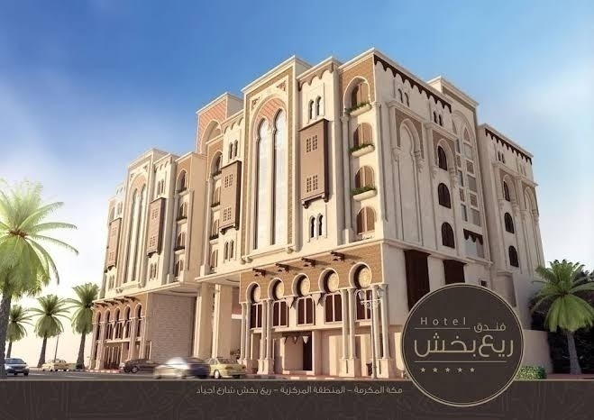 Drnef Ajyad Hotel