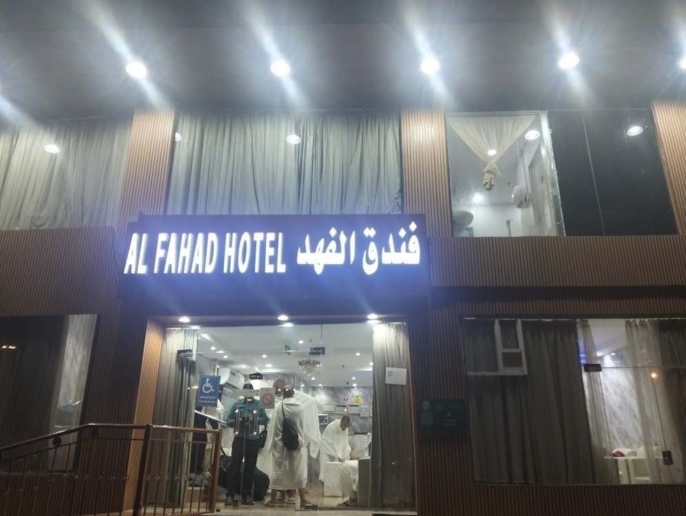 Fahd Hotel