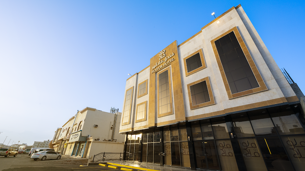Flavor Hotel Medina