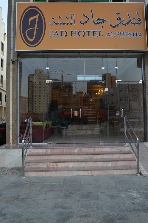 Jad Hotel Al Shesha