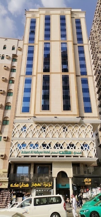 Manar al Azhar Hotel
