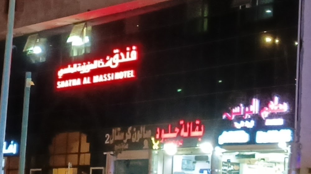 Nour Manazil Alkeram