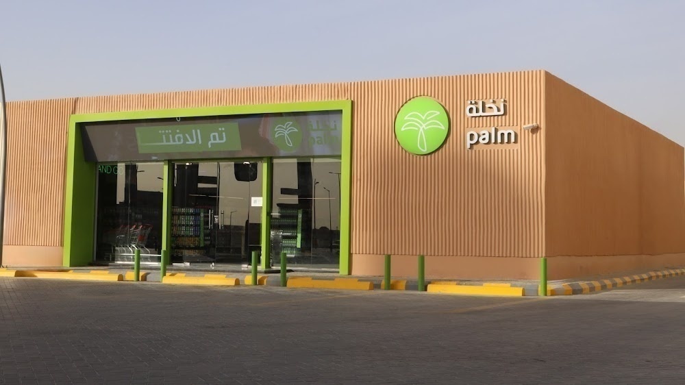 Palm