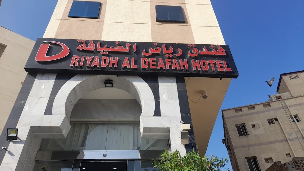 Riad Al Diyafah Hotel