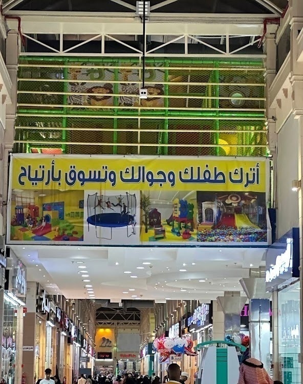 Safa Al-Murjan