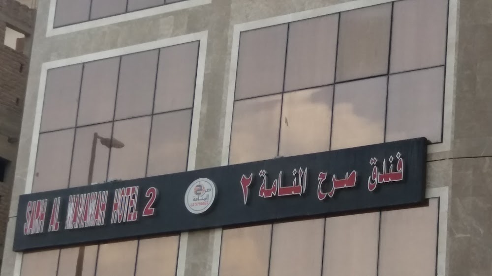 Sarh Al Manama Hotel 3