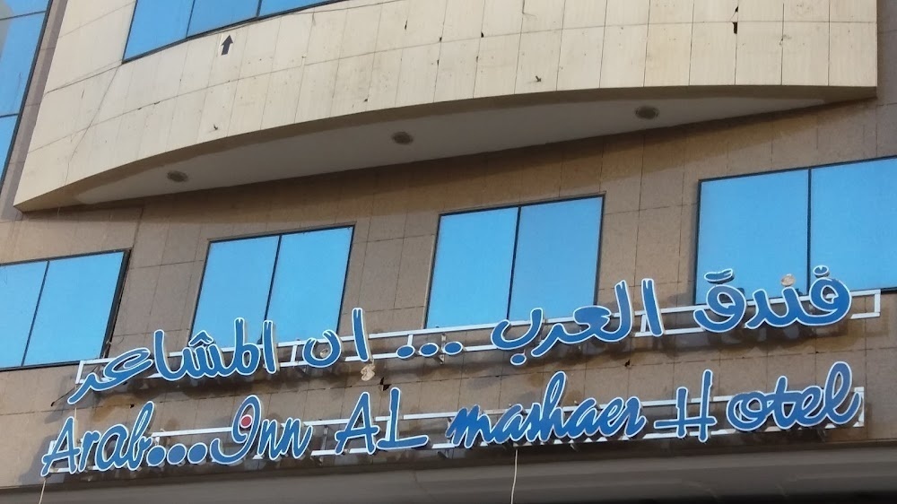 Star Hotel Al Mashaer